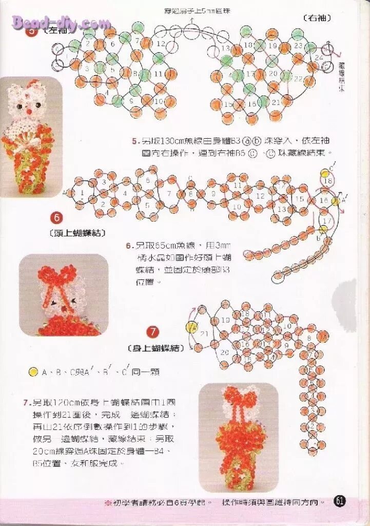 Как сплести hello kitty из бисера. Японские схемы бисер. японские схемы из бисера. схема объемной кошечки из бисера кольцо. хеллоу китти из бисера схема объемная.