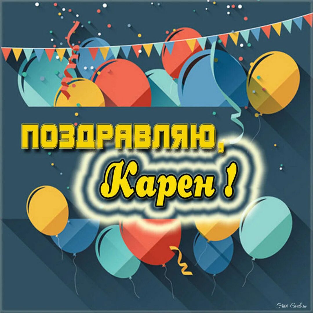 С днём рождения картинки красивые. Песня с днём рождения. С днём рождения ребёнку. Открытка с днём рождения. Это праздник день рождения буланова.