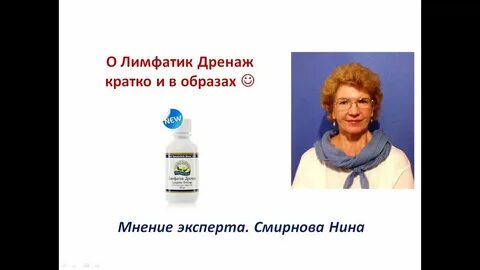 Лимфатик