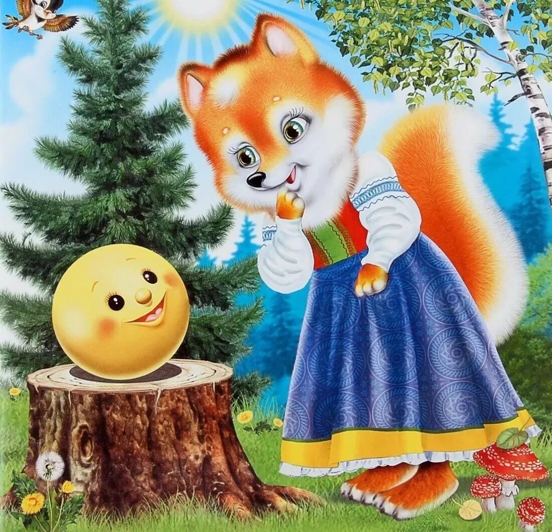 Сказка колобок картинки