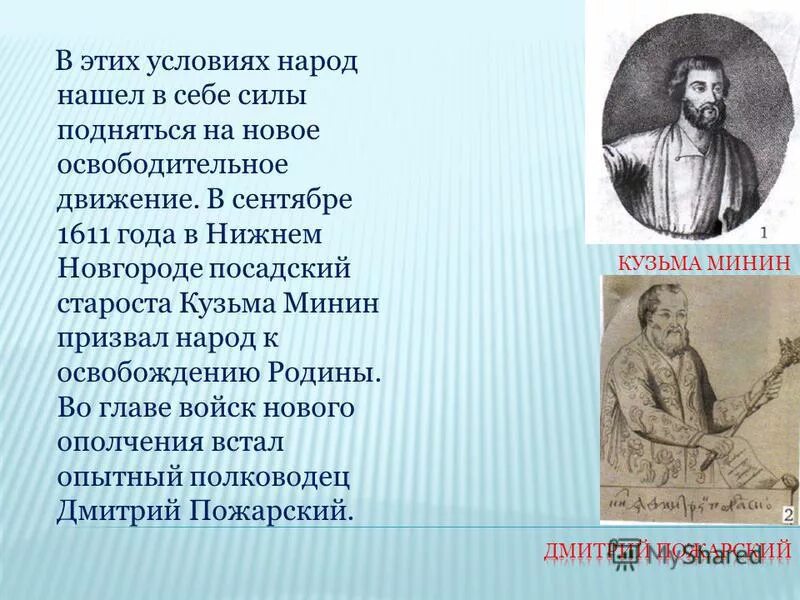 посадский староста