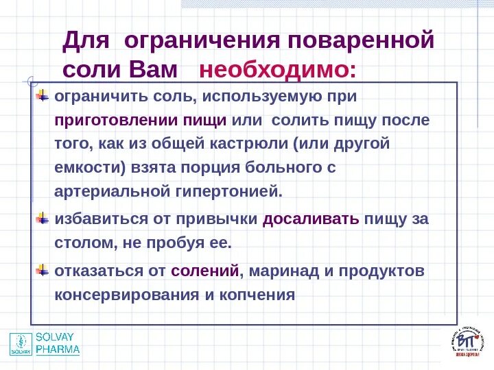 Причина ограничения