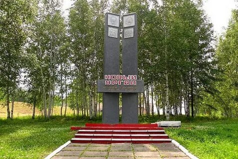 Ургал хабаровский край