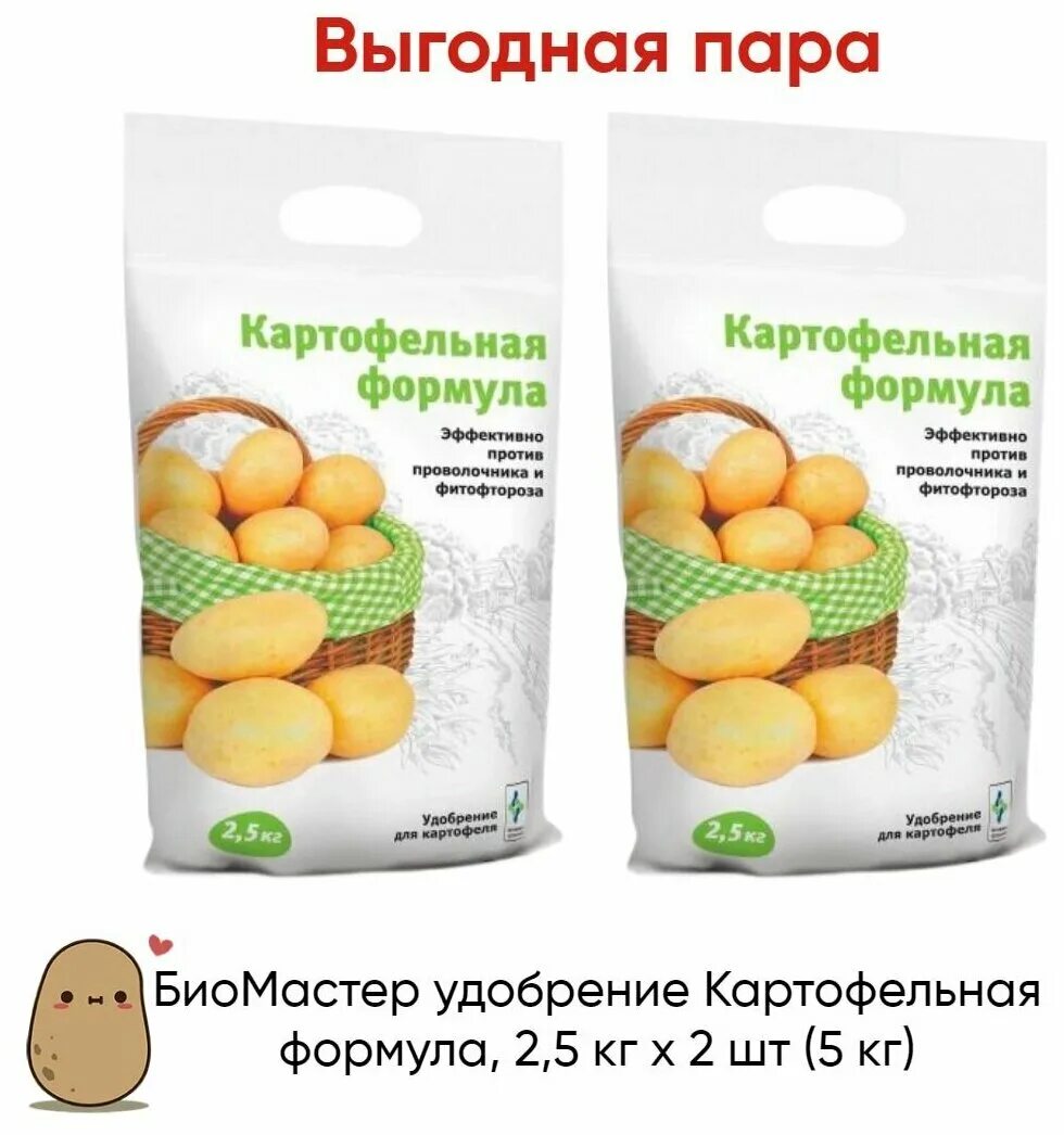 Картофельная формула 2,5 кг. БИОМАСТЕР. Картофельная формула 2.5кг. Картофельная формула удобрение.