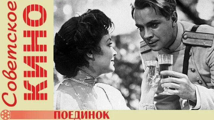 Аннаполис фильм 2006. Поединок фильм фильм 1957. Поединок • annapolis (2006). Василий нилович назанский. Поединок фильм 1957 ромашов.