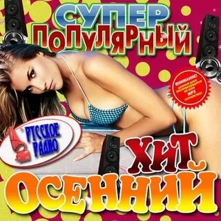 Добрея мр3