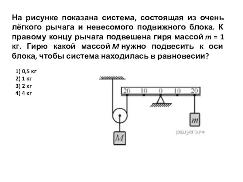 Рычаг состоит из. Однородный рычаг подвешен на тросах. Задача равновесие веса на рычаге. . Рычаг, условие равновесия для многоуровневого рычага.