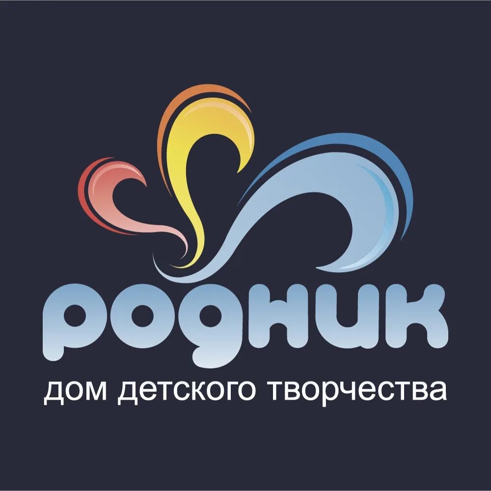 Ддт родник химки. Родник логотип. Родник химки дом детского творчества. Ддт родник сергиев посад директор. Ддт родник химки.