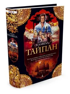 Тай пэн