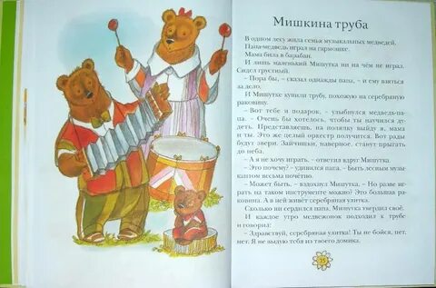 Мишкины загадки