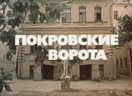 Ук покровские ворота сайт