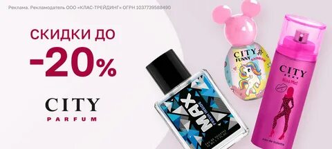 Кемерово дисконт