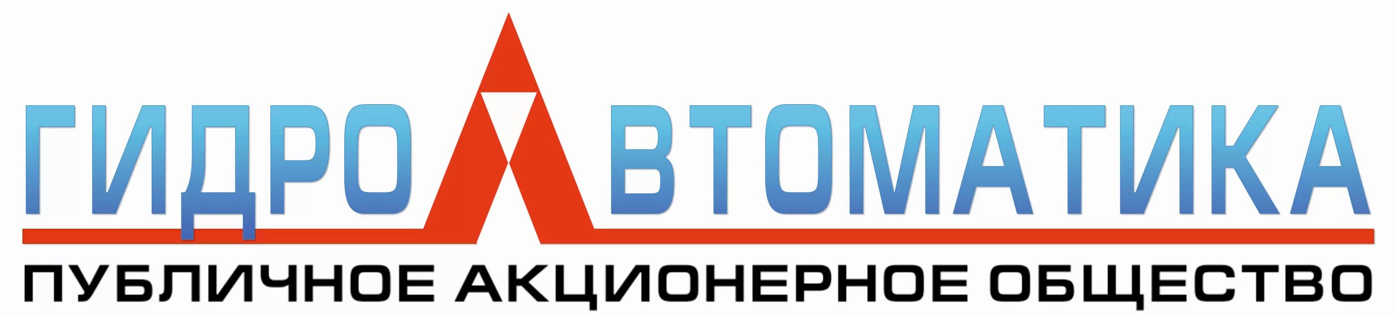 Директор гидроавтоматика самара. Гидроавтоматика самара логотип. Пао гидроавтоматика логотип. Пао гидроавтоматика логотип. Пао гидроавтоматика г самара.
