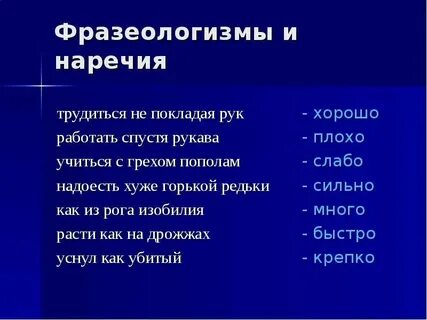 Учиться с грехом пополам
