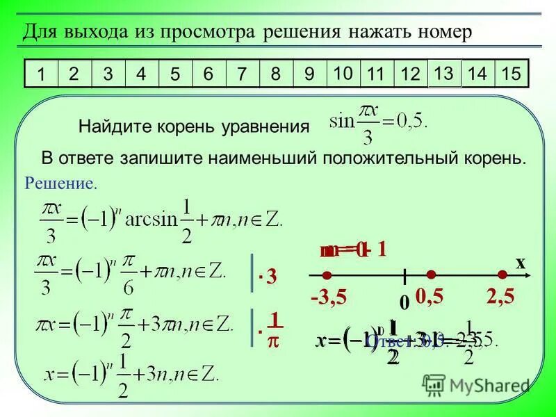 Прототипы задания 7 огэ