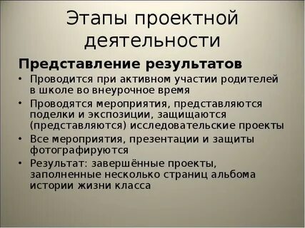 Завершать деятельности