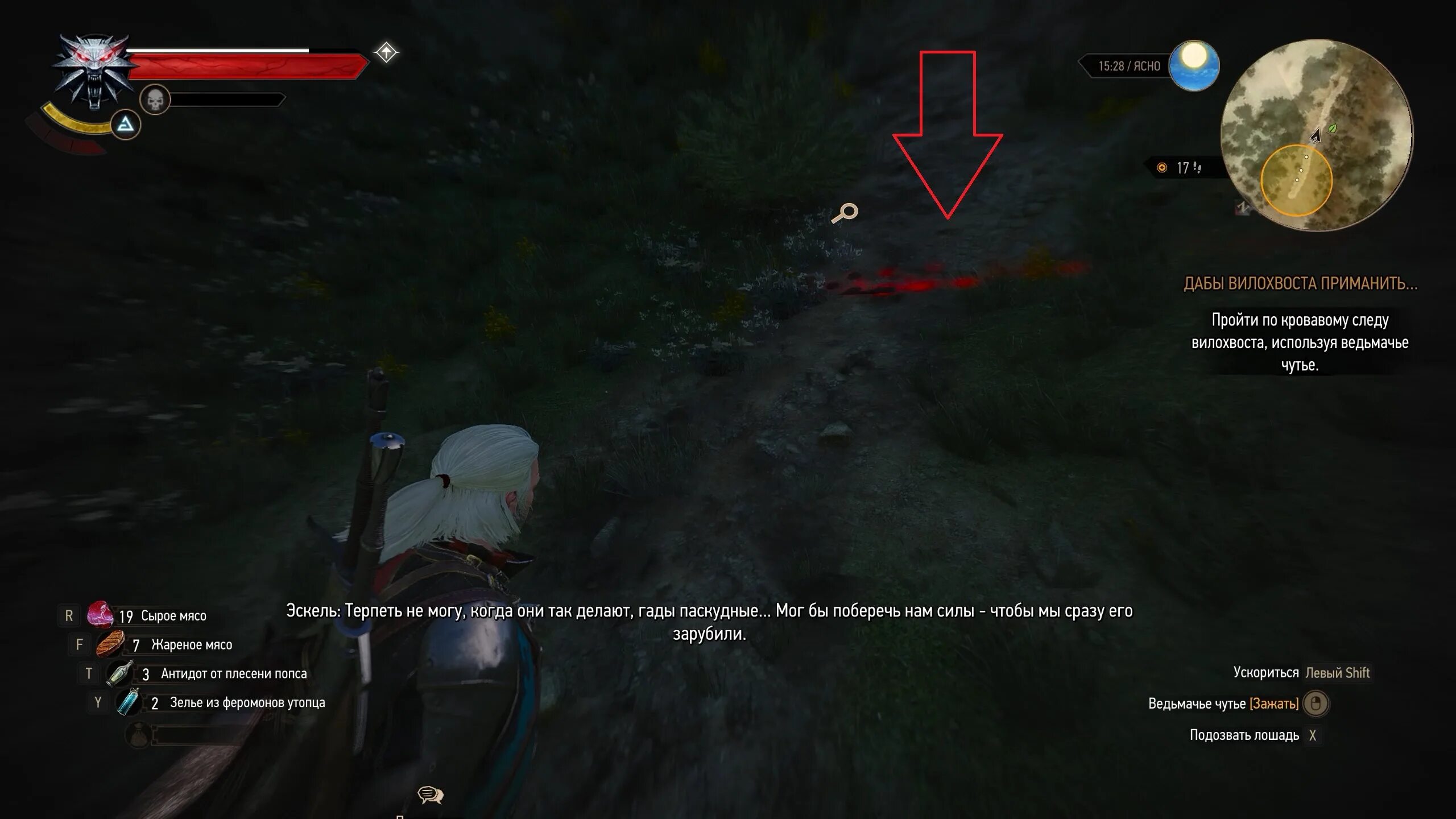 Вилохвост ведьмак 3 где найти. Дабы вилохвоста приманить. Ведьмак 3 найти эскеля и помочь ему поймать вилохвоста. Дабы вилохвоста приманить. Ведьмак дабы вилохвоста приманить.