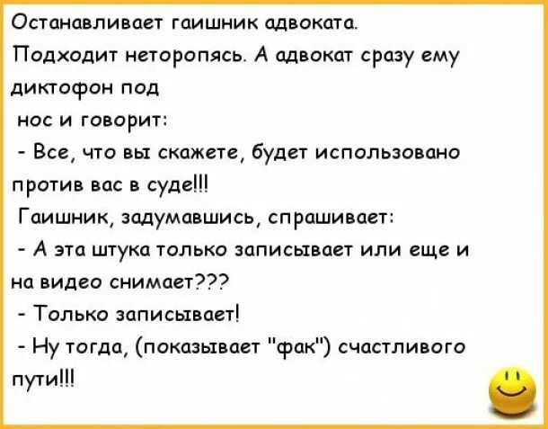 Анекдоты про юристов. Анекдоты про юристов смешные. Анекдоты про юристов и адвокатов смешные в картинках. Шутки про юристов смешные.