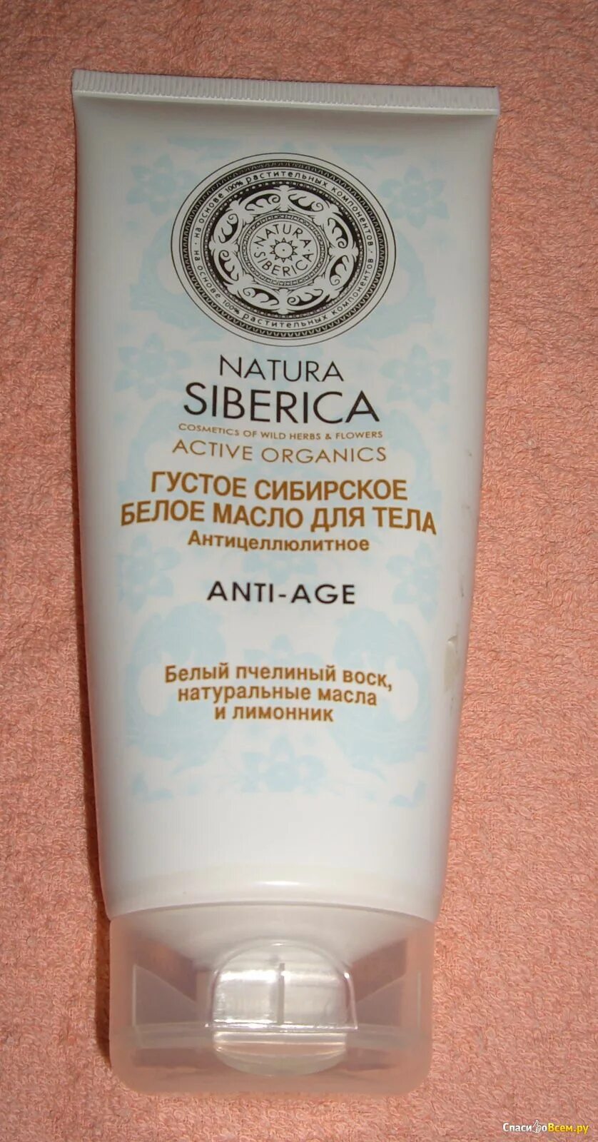 Натура сиберика антицеллюлитный крем. Натура сиберика анти аге масло для тела 200мл. Натура сиберика анти аге масло для тела 200мл. Natura siberica anti age масло для тела. Natura siberica масло для тела 200.