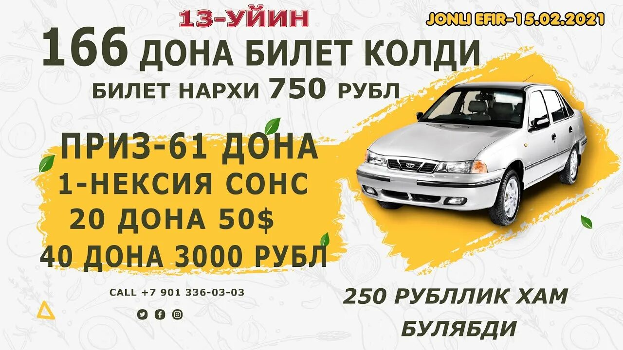 Nexia sons logo. Rakhsh Taxi Racing Dushanbe. Дон билет шахты