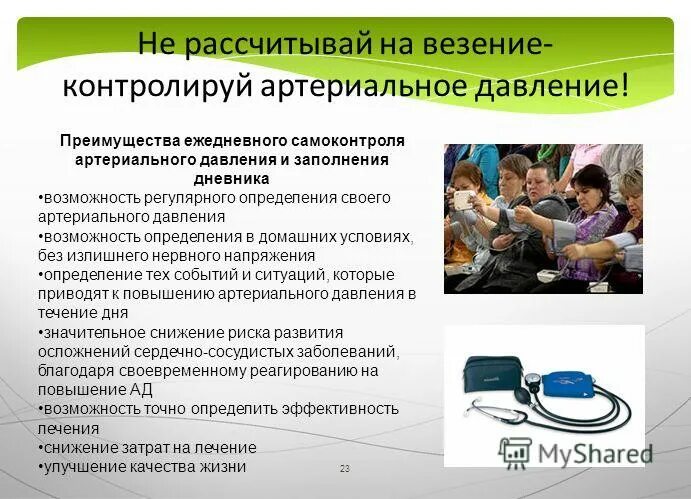 Углубленное профилактическое консультирование проводится гражданам с группой