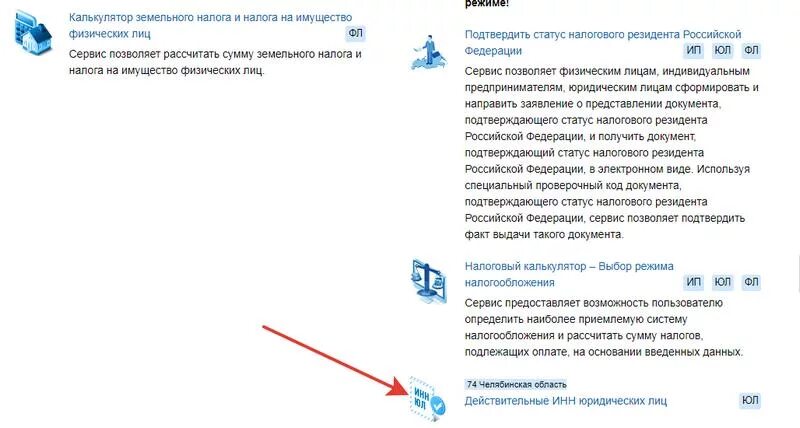 Проверочный код для подтверждения статуса налогового резидента. Цель получения подтверждения статуса налогового резидента. Подтвердить. Документ подтверждающий статус налогового резидента РФ.