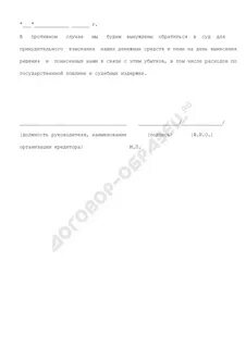 Письмо о просрочке поставки