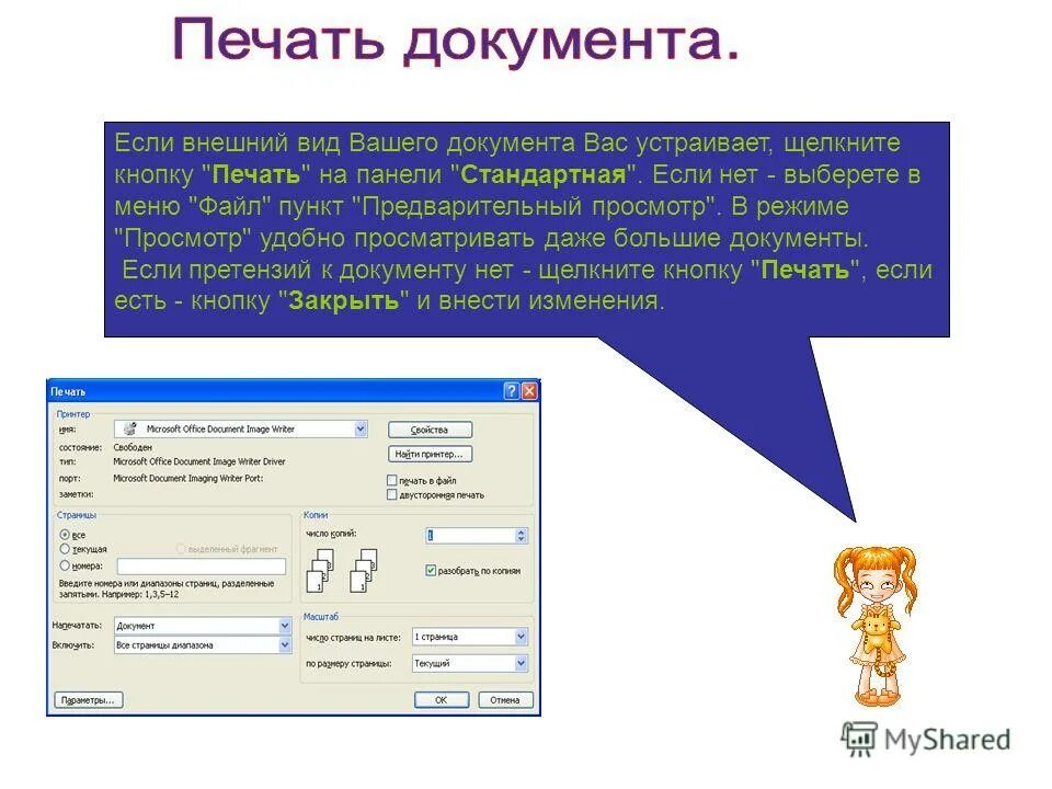 Документ в формате pdf. Создать веб страницу. Нотариально заверенный документ. Перевод документа с сохранением структуры. Перевод документа с сохранением структуры.