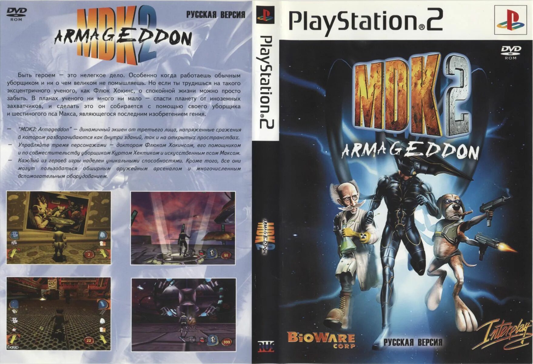 Playstation 2 игры 1. Обложки ps1 megera. Обложки ps1 megera Hugo. Mdk2 Armageddon ps2. Игра MDK 2 PS.