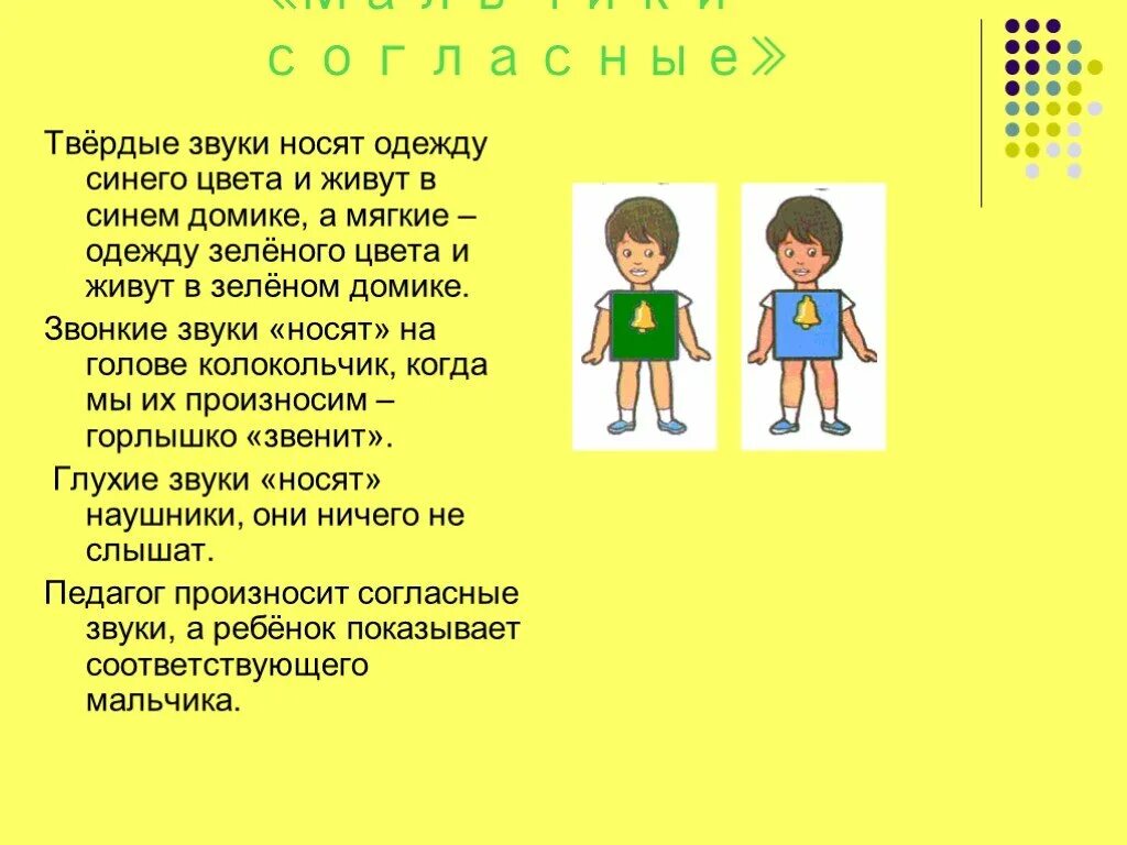 Парень поет. Ребенок произносит звуки. Как звучит мальчик. Стихи о музыке. Микрофон нарисованный.