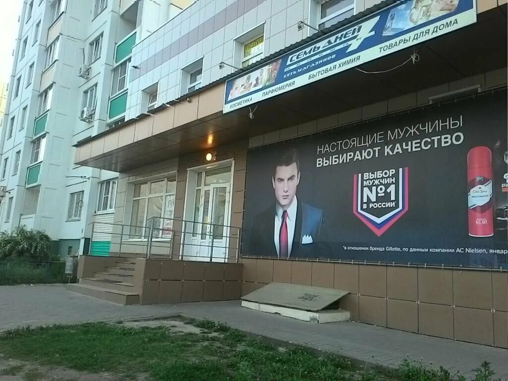 воронеж 9 января 233а хмельная миля. воронеж ул 9 января 233. ул. воронеж ул 9 января 233. черемухина 8 люберцы.