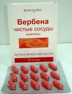 Лекарства от сужения сосудов