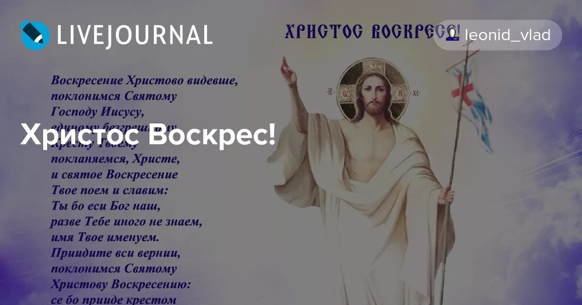 Воскресение Христово видевше текст. Воскресение Христово видевше Поклонимся святому. Воскресение Хрис ово видевше. Воскресенье Христово вилевши.