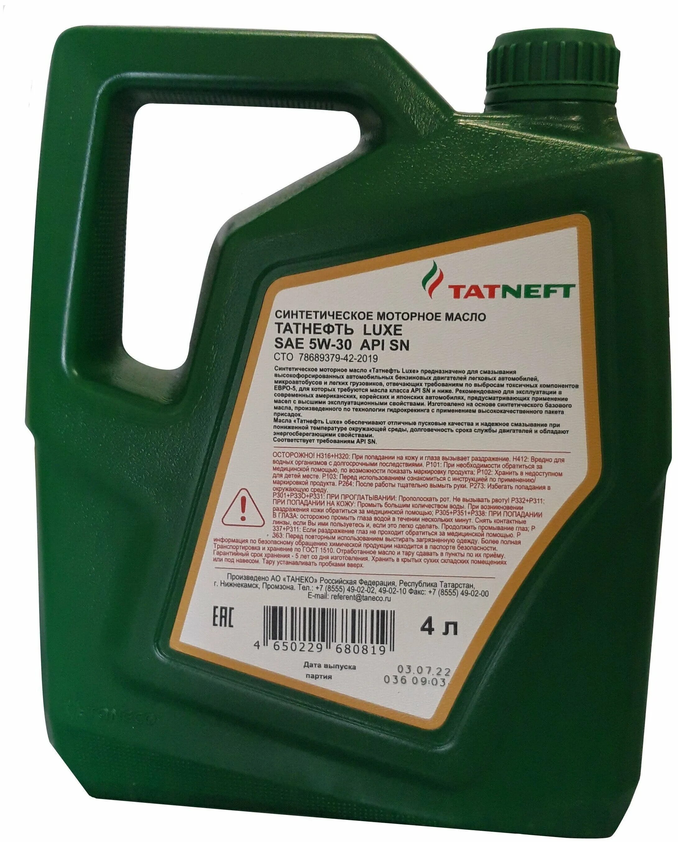 синтетические моторные масла татнефть luxe. синтетическое моторное масло татнефть luxe 5w30. татнефть люкс 5w-40. синтетические моторные масла татнефть luxe. Tatneft luxe 5w30.