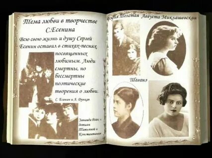 Есенин жизнь и творчество презентация 11 класс
