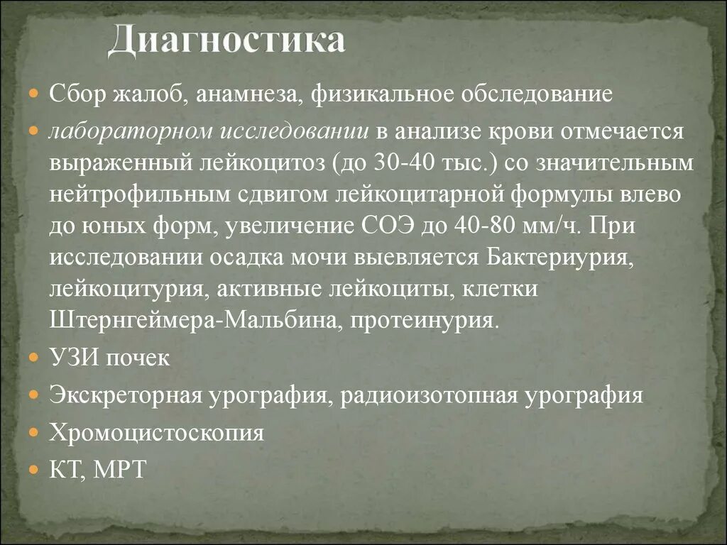 Пиелонефрит жалобы анамнез. Сбор жалоб и анамнеза. Сбор жалоб алгоритм. Алгоритм сбора жалоб и анамнеза у пациентов. Сбор жалоб и анамнеза в стоматологии.