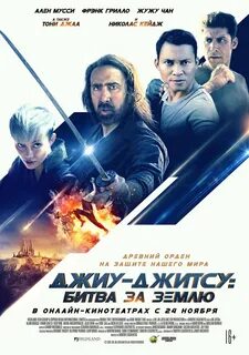 Джиу джитсу битва за землю 2020