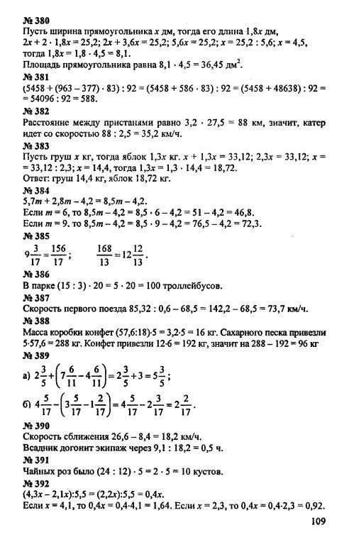 Дидактические материалы по математике 5 класс Чесноков Нешков. Дидактические материалы по математике 5 класс Чесноков ответы. Дидактические материалы 5 класс Чесноков. Чесноков 5 класс читать