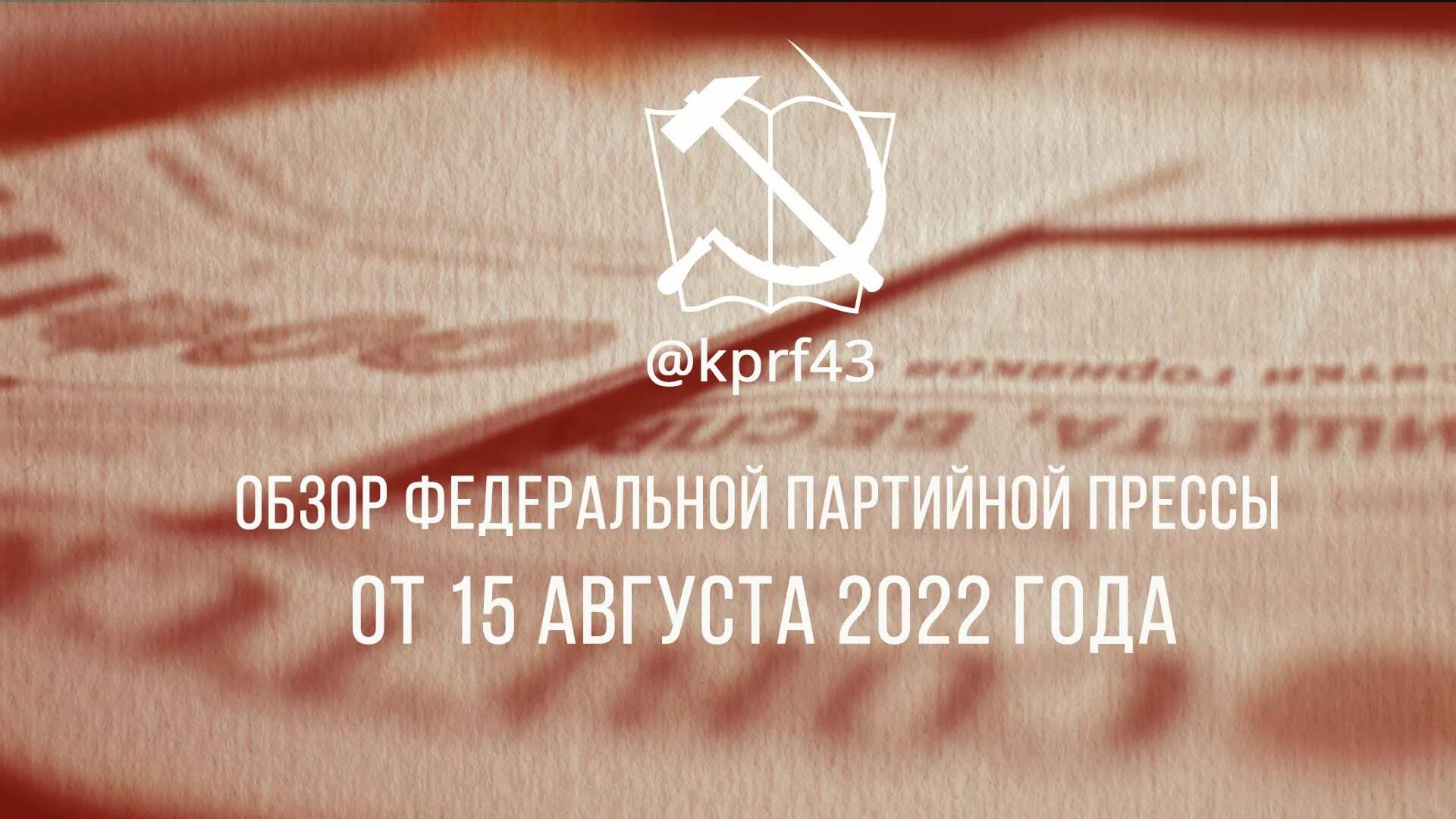 2022 год правды. Кризис 2022. Тест на коммуниста. КПРФ логотип. Цитаты 2022 года.