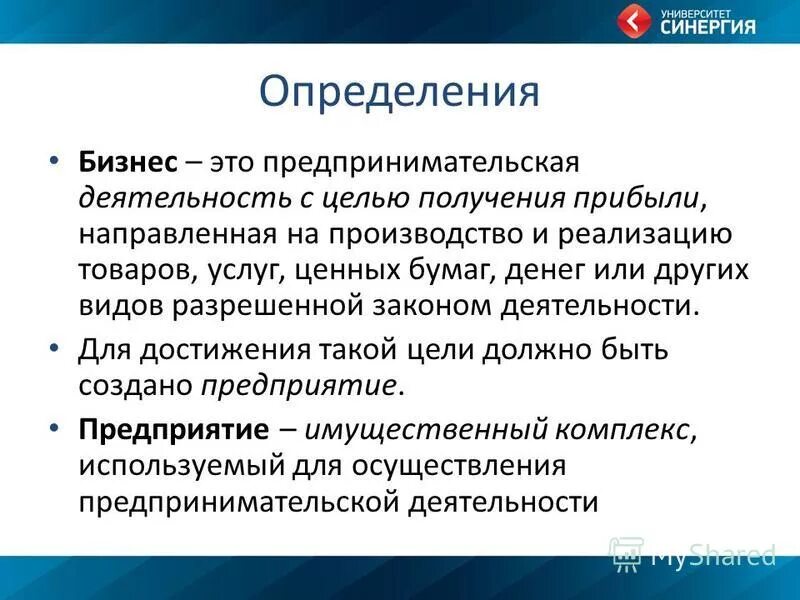 Синергия определение. Синергия определение