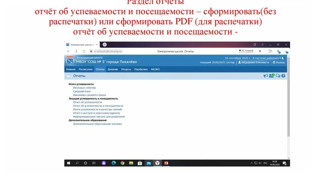 Гиссоло электронный дневник ленинградская выборгский район. Гиссоло электронный дневник. ГИС Соло. ГИС Соло дневник. ГИС Соло электронная школа.