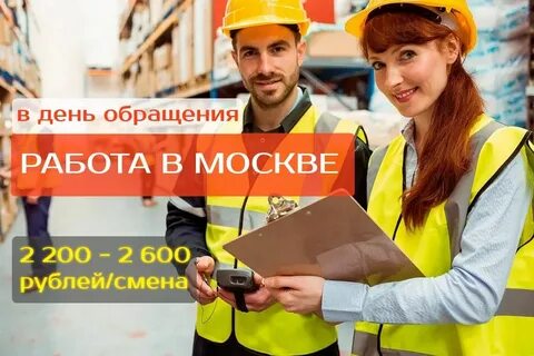 Работа в москве для женщин в архиве