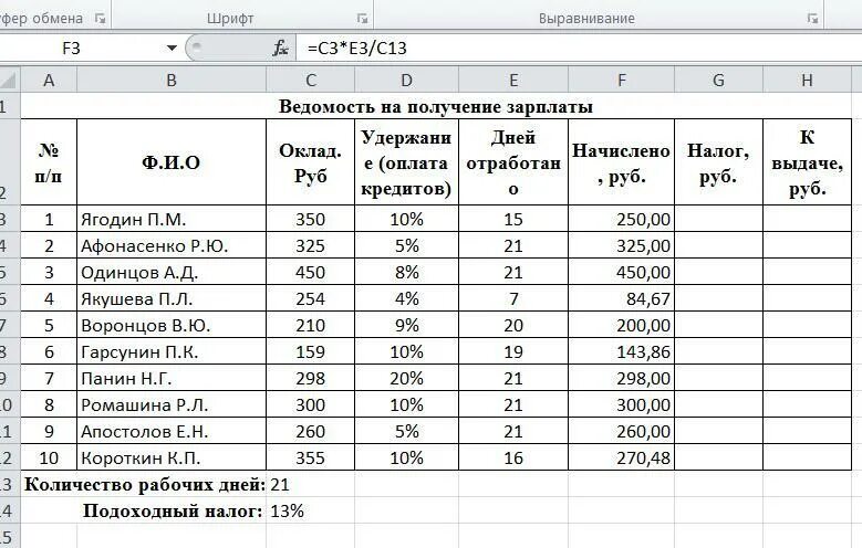 Документ содержащий информацию о расчете суммы