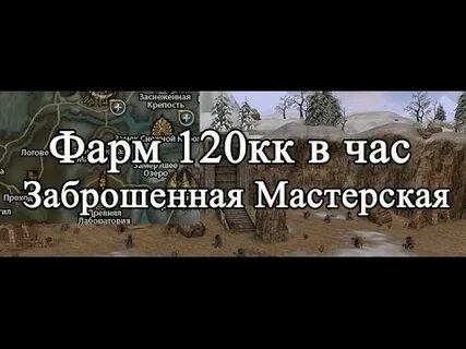 Фарм часов