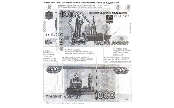 1000 рублей работа 1000 рублей работает. 1000 рублей. номера фальшивых 1000 купюр. купюра 1000 рублей. номера поддельных купюр 1000 рублей.