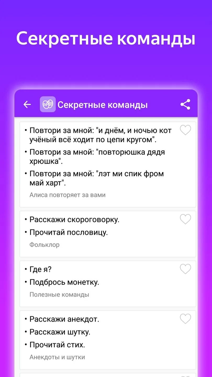 Почему неправильно алиса