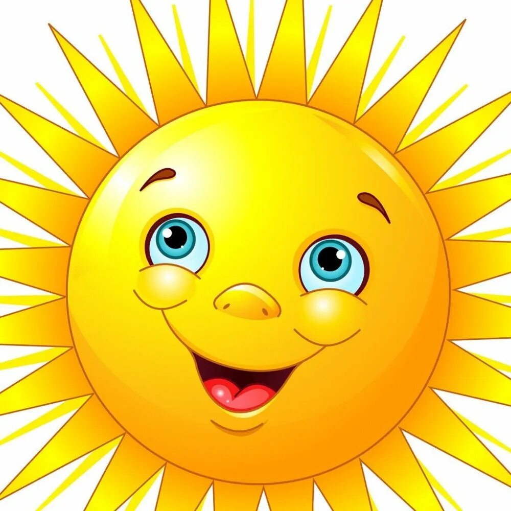 Солнце рисунок. Веселое солнышко. Солнце улыбка. Здорово солнышки. Красивое солнышко.