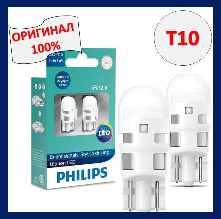 Philips led t10 w5w 6000k. Philips ultinon светодиодный t10 w5w. Лампа автомобильная светодиодная philips ultinon led 11961ulwx2 w5w. Лампа w5w t10 philips. 11961ulwx2 20 штук коробка.