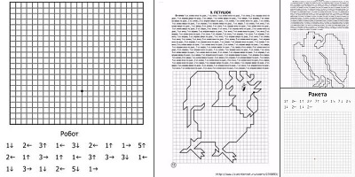 графический диктант для взрослых