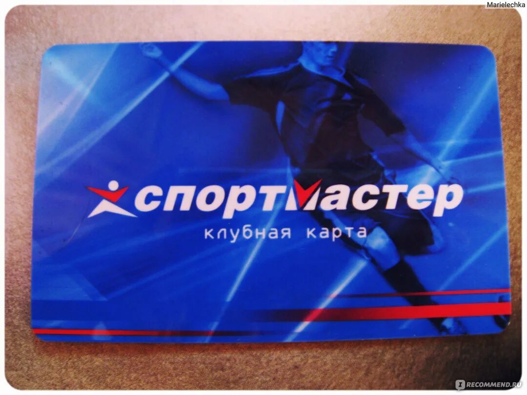 Карта Спортмастер. Золотая карта Спортмастер. Клубная карта Спортмастер. Карта Спортмастер фото. Спортмастер 500